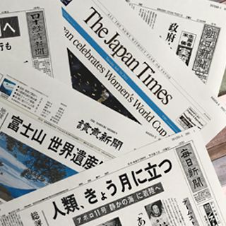 お好きな新聞社が選べる!