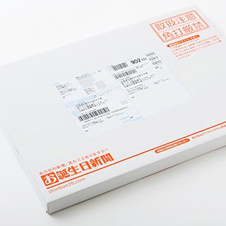 送料は480円!1万円以上のご注文で送料無料!