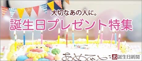 父親 義父に喜ばれるお誕生日のお祝いメッセージ文例集