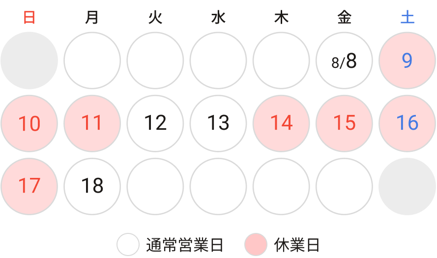 GW営業カレンダー