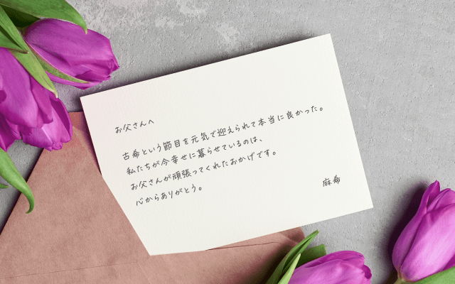 家族への誕生日メッセージカード