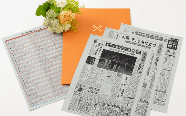 お誕生日新聞「ポケットファイル」