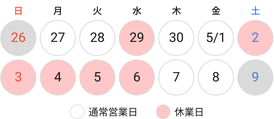 2025年】ゴールデンウィーク期間中の休業と配送について | お誕生日